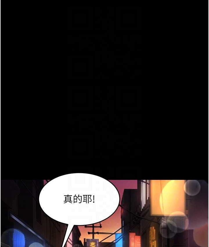 韩漫H漫画 萌鬼饭店实录  - 点击阅读 第12话-没钱就以身相许吧! 86