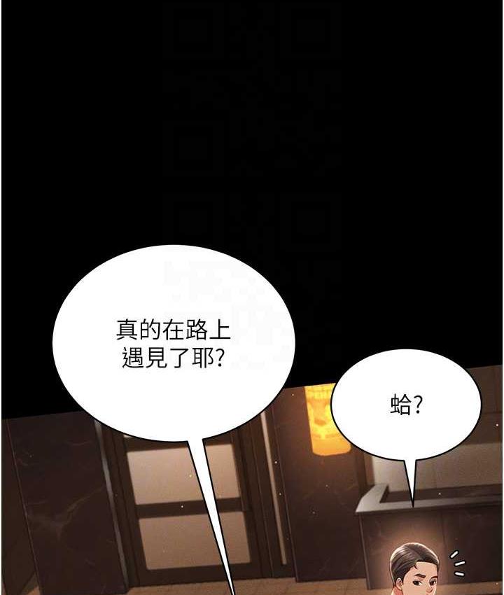 韩漫H漫画 萌鬼饭店实录  - 点击阅读 第12话-没钱就以身相许吧! 81
