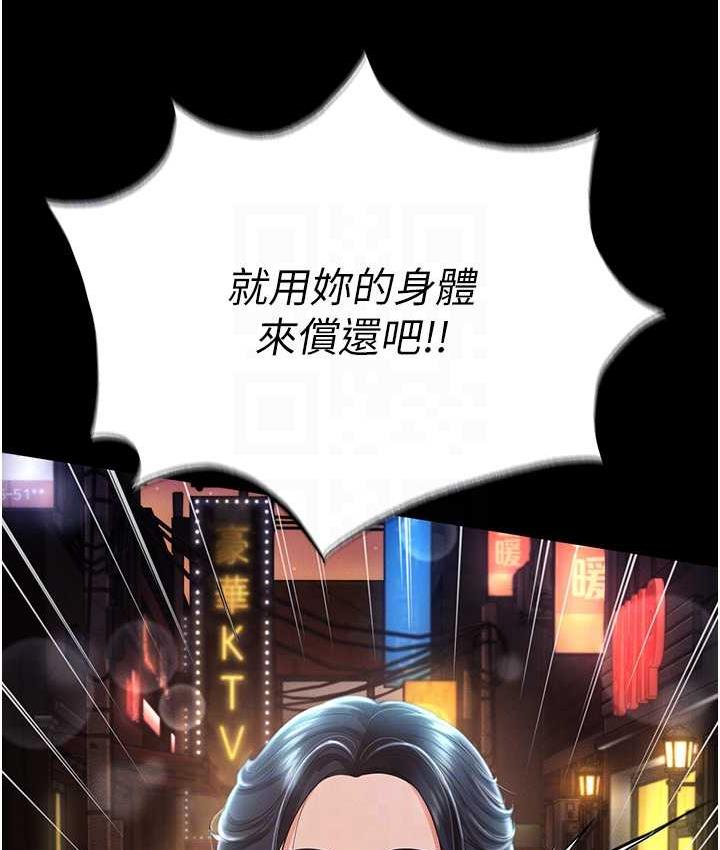 韩漫H漫画 萌鬼饭店实录  - 点击阅读 第12话-没钱就以身相许吧! 100