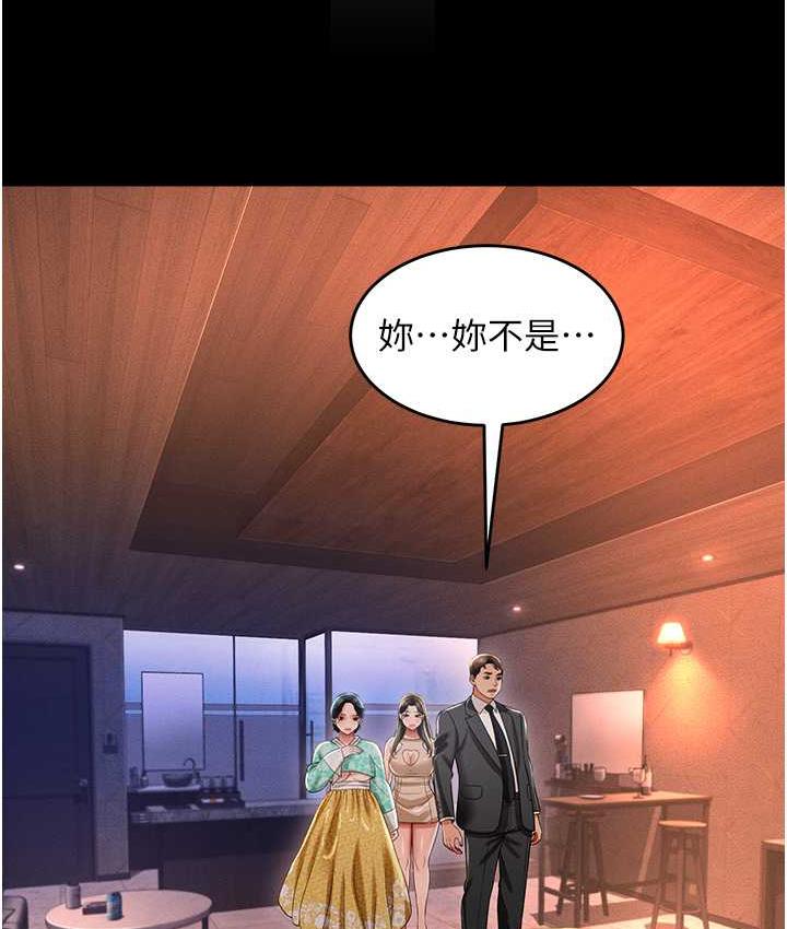 韩漫H漫画 萌鬼饭店实录  - 点击阅读 第12话-没钱就以身相许吧! 165