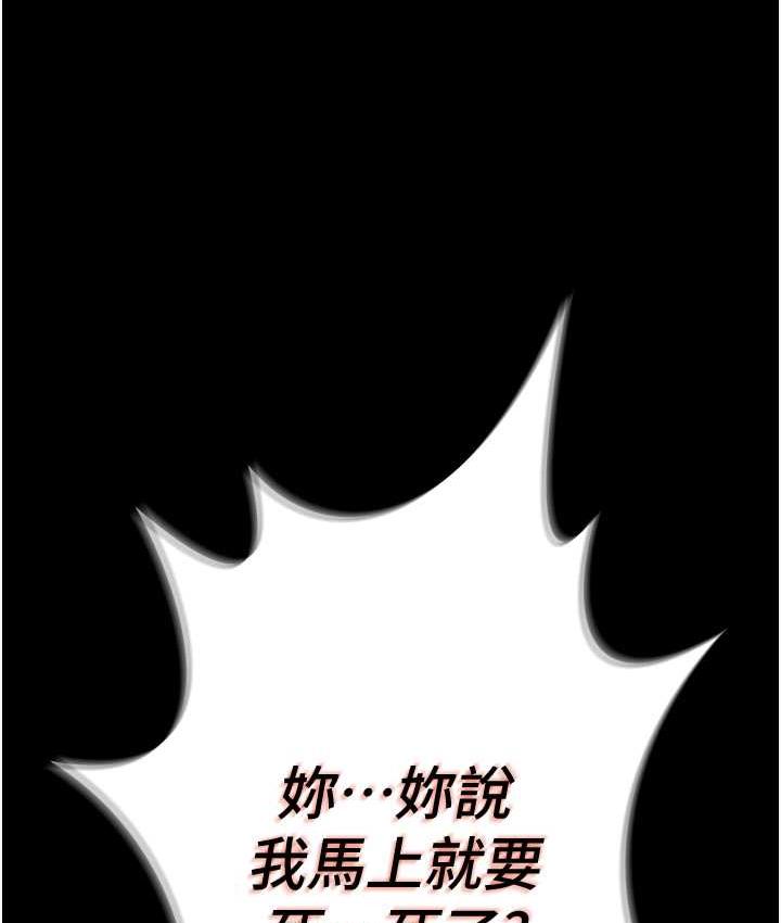 韩漫H漫画 萌鬼饭店实录  - 点击阅读 第12话-没钱就以身相许吧! 10