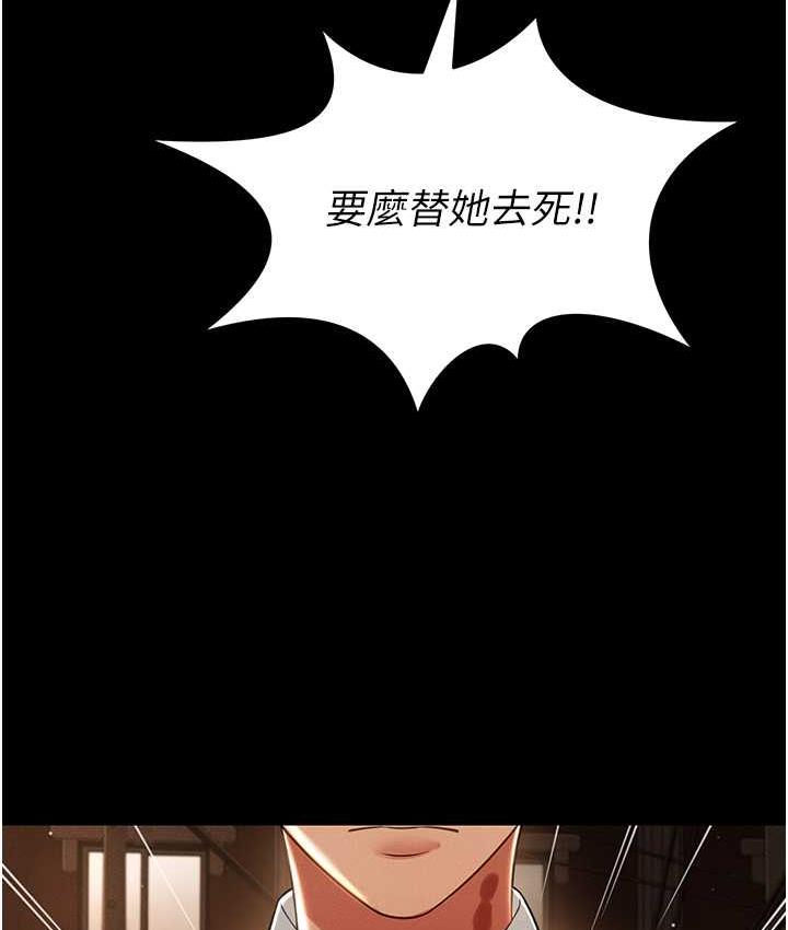 韩漫H漫画 萌鬼饭店实录  - 点击阅读 第12话-没钱就以身相许吧! 128