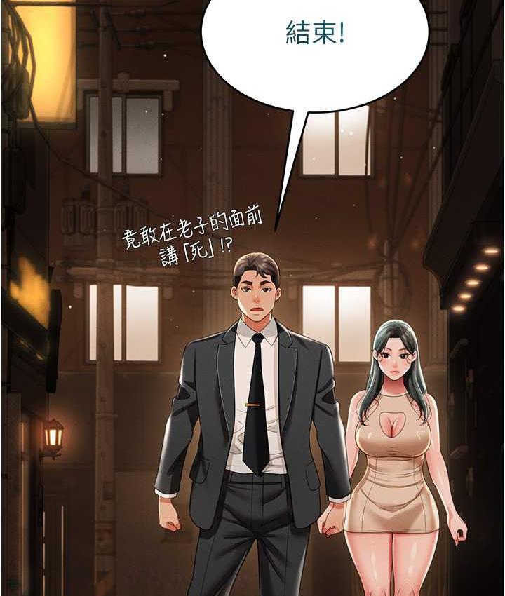 韩漫H漫画 萌鬼饭店实录  - 点击阅读 第12话-没钱就以身相许吧! 156