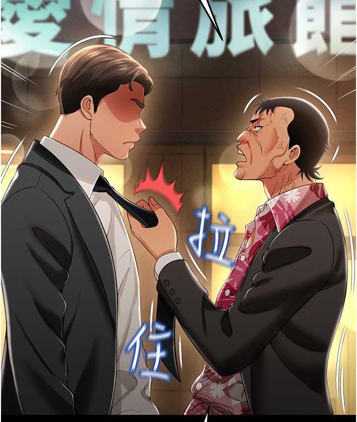 韩漫H漫画 萌鬼饭店实录  - 点击阅读 第12话-没钱就以身相许吧! 127