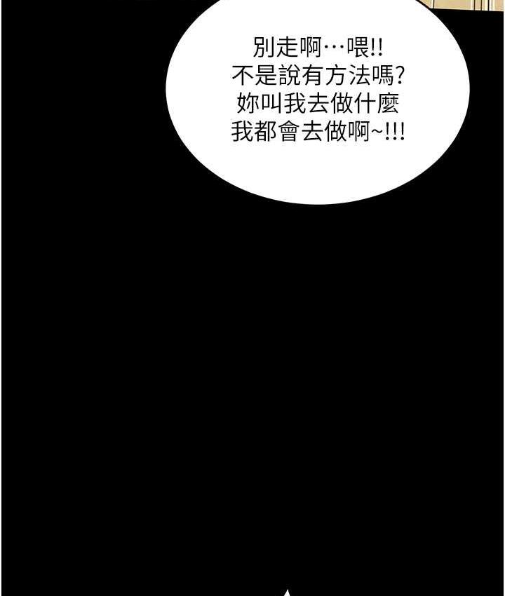 韩漫H漫画 萌鬼饭店实录  - 点击阅读 第12话-没钱就以身相许吧! 54