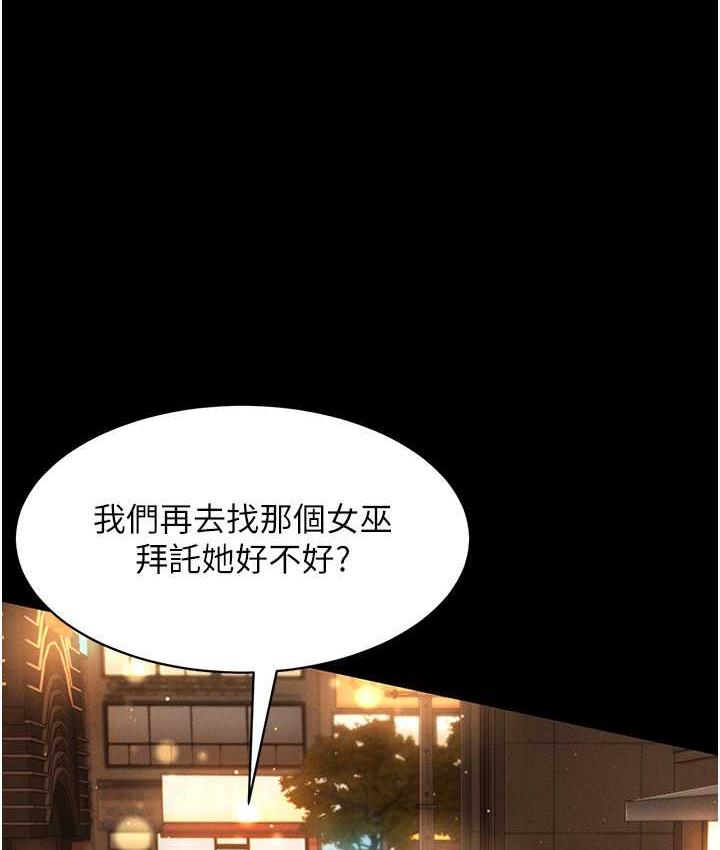 韩漫H漫画 萌鬼饭店实录  - 点击阅读 第12话-没钱就以身相许吧! 77