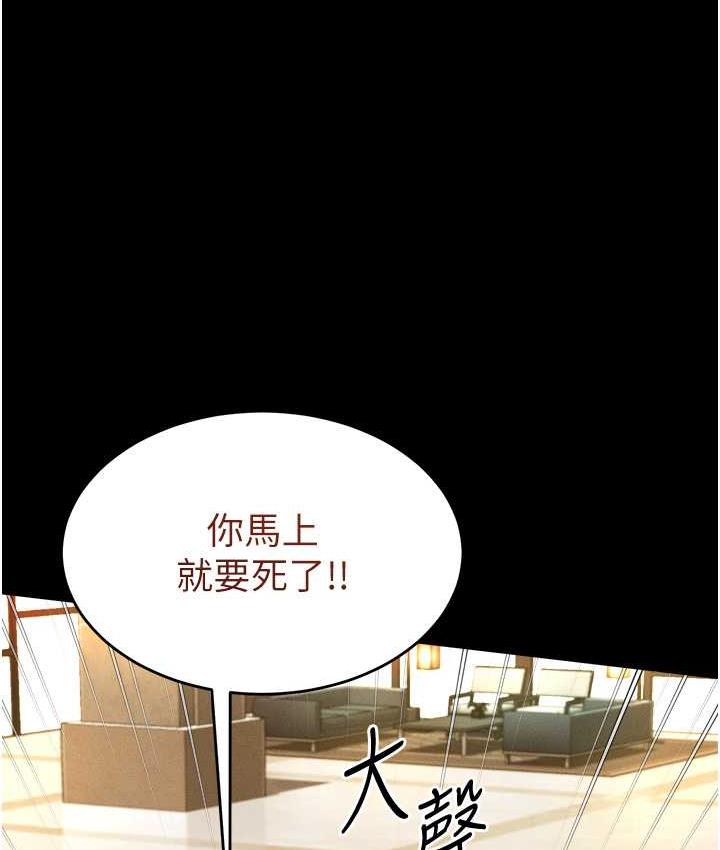 韩漫H漫画 萌鬼饭店实录  - 点击阅读 第12话-没钱就以身相许吧! 7