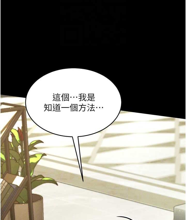 韩漫H漫画 萌鬼饭店实录  - 点击阅读 第12话-没钱就以身相许吧! 46