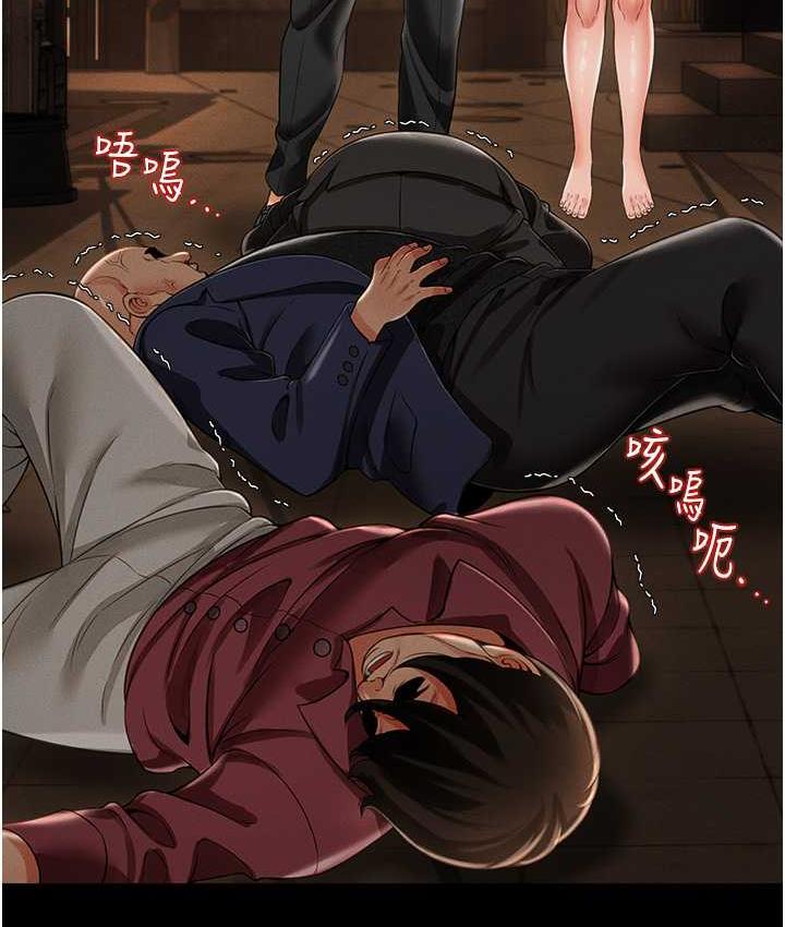 韩漫H漫画 萌鬼饭店实录  - 点击阅读 第12话-没钱就以身相许吧! 157
