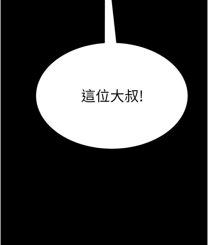 韩漫H漫画 萌鬼饭店实录  - 点击阅读 第12话-没钱就以身相许吧! 104