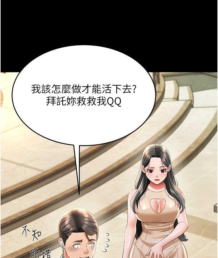 韩漫H漫画 萌鬼饭店实录  - 点击阅读 第12话-没钱就以身相许吧! 39