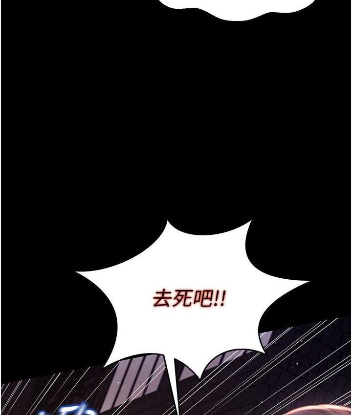 韩漫H漫画 萌鬼饭店实录  - 点击阅读 第12话-没钱就以身相许吧! 142