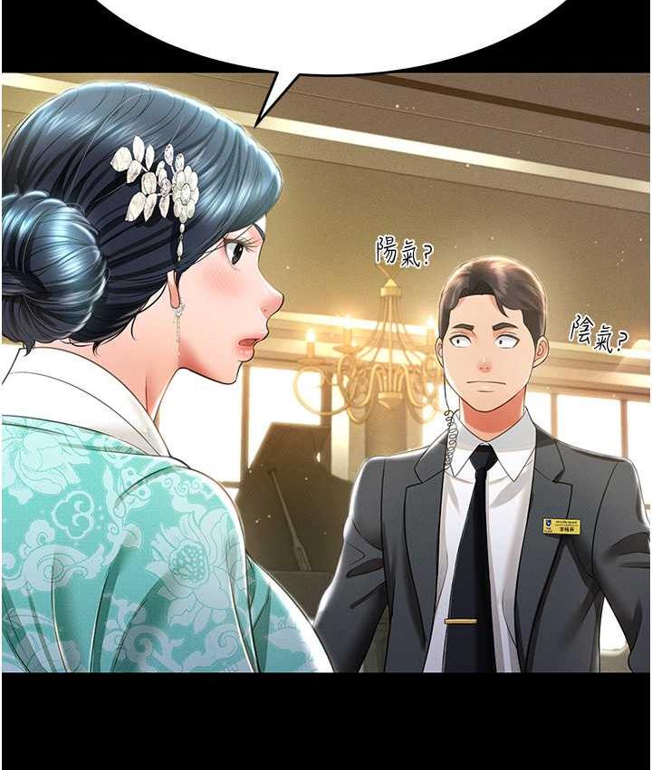 韩漫H漫画 萌鬼饭店实录  - 点击阅读 第12话-没钱就以身相许吧! 33