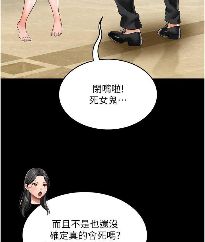 韩漫H漫画 萌鬼饭店实录  - 点击阅读 第12话-没钱就以身相许吧! 67