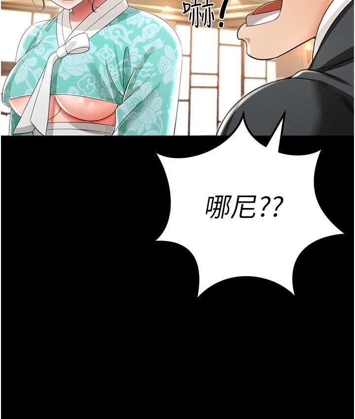 韩漫H漫画 萌鬼饭店实录  - 点击阅读 第12话-没钱就以身相许吧! 51
