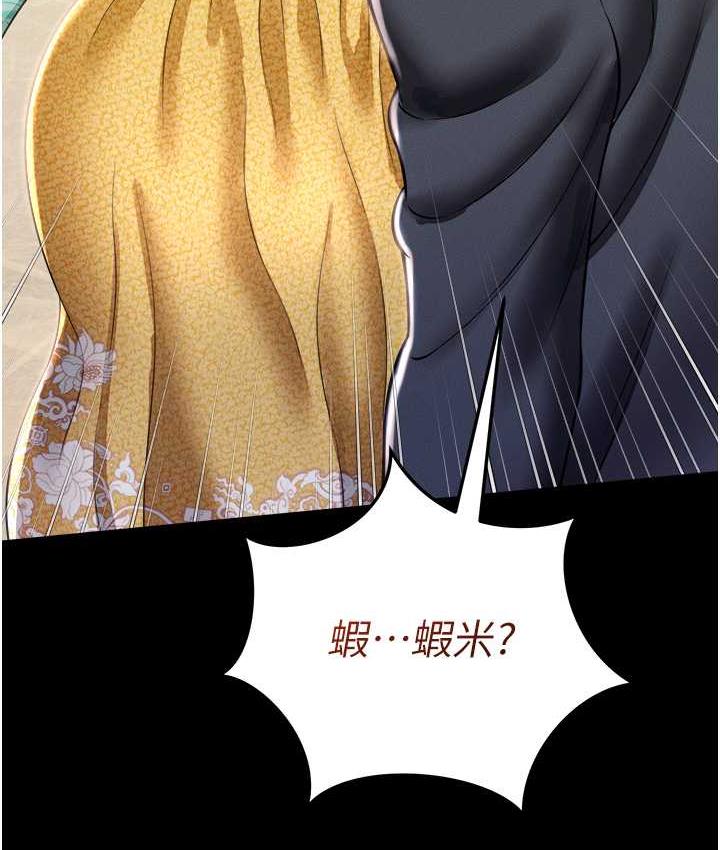 韩漫H漫画 萌鬼饭店实录  - 点击阅读 第12话-没钱就以身相许吧! 9