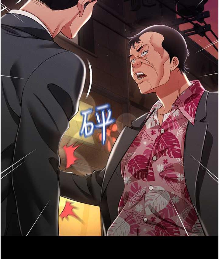 韩漫H漫画 萌鬼饭店实录  - 点击阅读 第12话-没钱就以身相许吧! 125