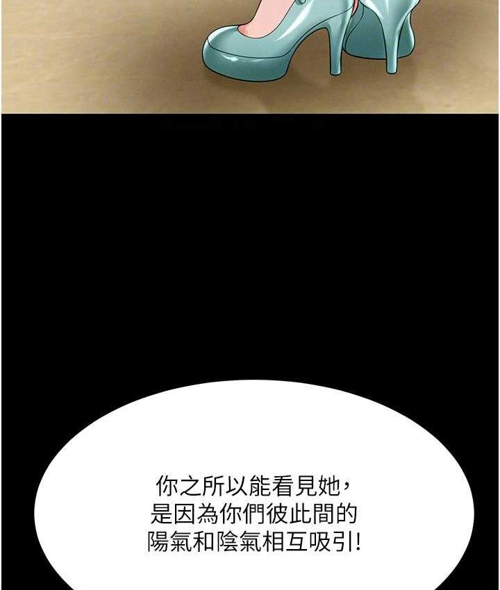 韩漫H漫画 萌鬼饭店实录  - 点击阅读 第12话-没钱就以身相许吧! 32