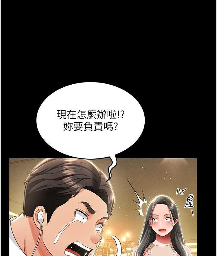 韩漫H漫画 萌鬼饭店实录  - 点击阅读 第12话-没钱就以身相许吧! 62