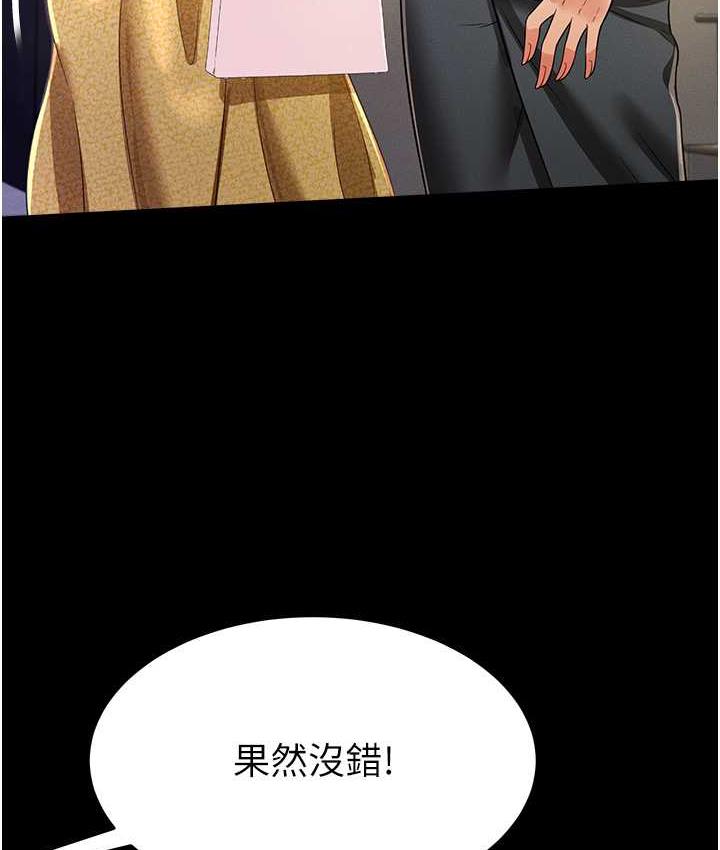 韩漫H漫画 萌鬼饭店实录  - 点击阅读 第12话-没钱就以身相许吧! 5