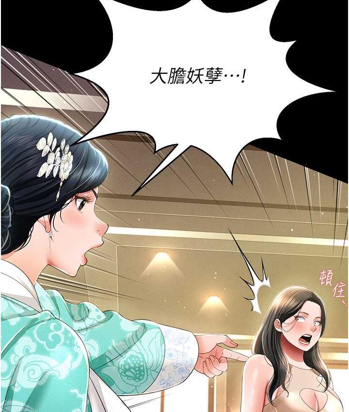 韩漫H漫画 萌鬼饭店实录  - 点击阅读 第12话-没钱就以身相许吧! 20