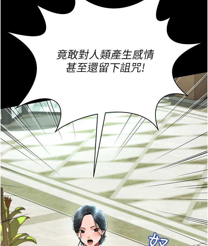 韩漫H漫画 萌鬼饭店实录  - 点击阅读 第12话-没钱就以身相许吧! 22