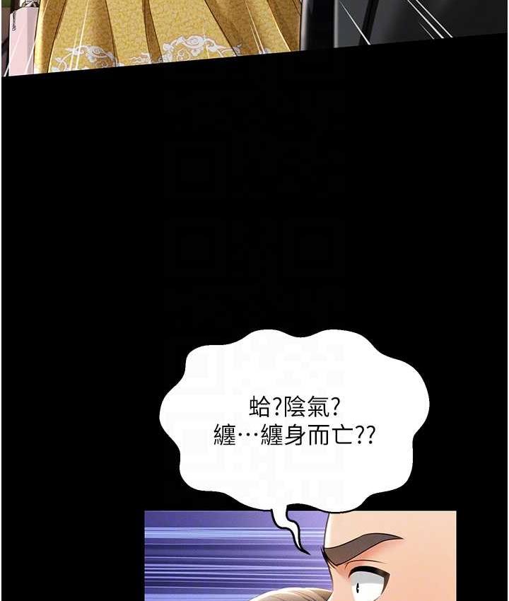 韩漫H漫画 萌鬼饭店实录  - 点击阅读 第12话-没钱就以身相许吧! 18
