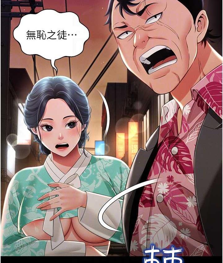 韩漫H漫画 萌鬼饭店实录  - 点击阅读 第12话-没钱就以身相许吧! 107