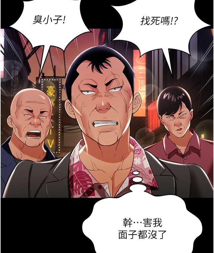 韩漫H漫画 萌鬼饭店实录  - 点击阅读 第12话-没钱就以身相许吧! 141