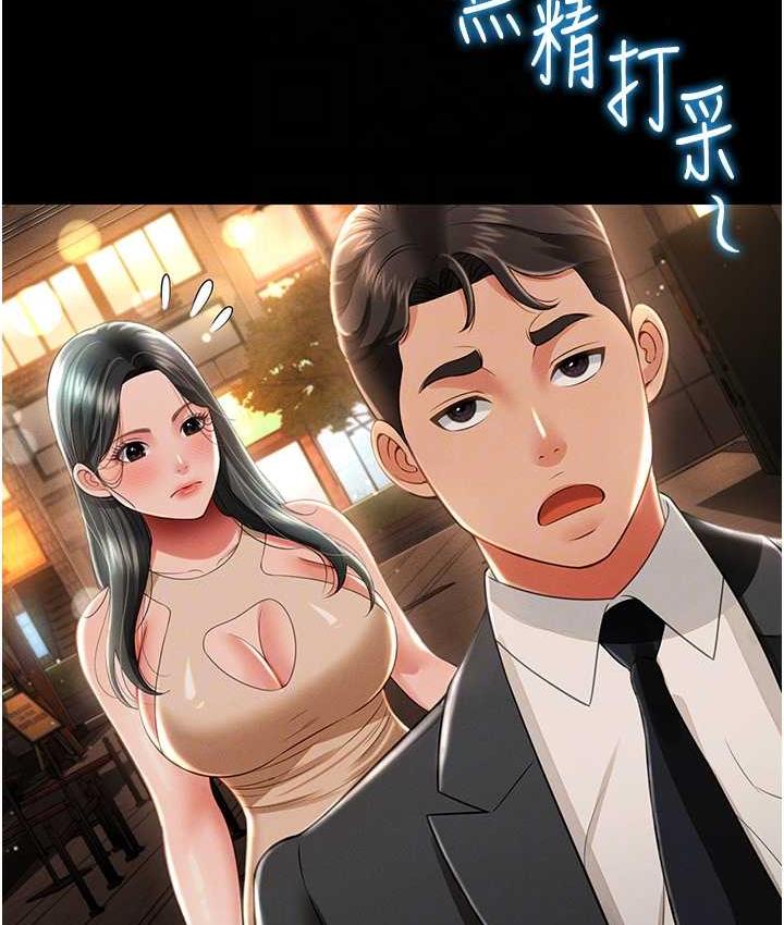 韩漫H漫画 萌鬼饭店实录  - 点击阅读 第12话-没钱就以身相许吧! 74
