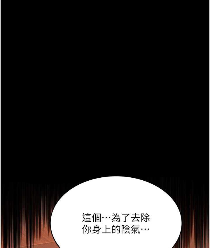 韩漫H漫画 萌鬼饭店实录  - 点击阅读 第12话-没钱就以身相许吧! 169
