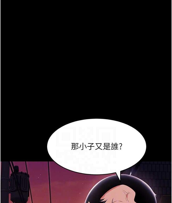 韩漫H漫画 萌鬼饭店实录  - 点击阅读 第12话-没钱就以身相许吧! 106
