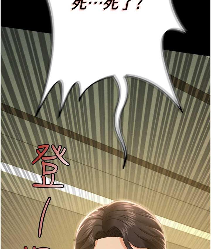 韩漫H漫画 萌鬼饭店实录  - 点击阅读 第12话-没钱就以身相许吧! 11