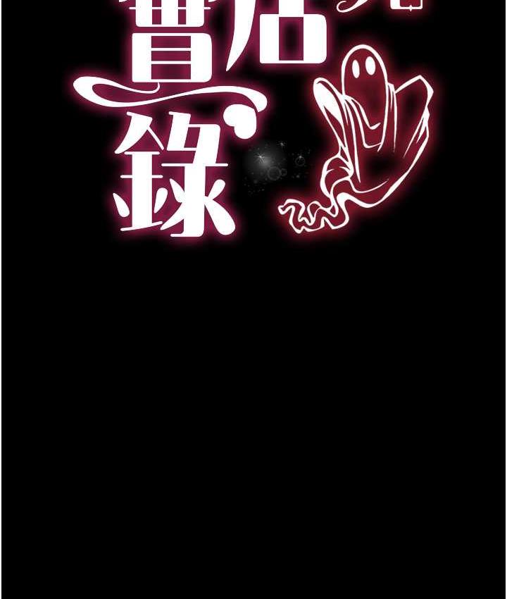 韩漫H漫画 萌鬼饭店实录  - 点击阅读 第12话-没钱就以身相许吧! 15