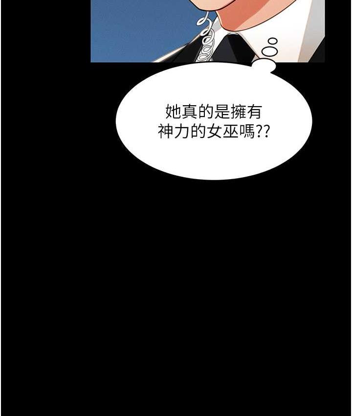韩漫H漫画 萌鬼饭店实录  - 点击阅读 第12话-没钱就以身相许吧! 38