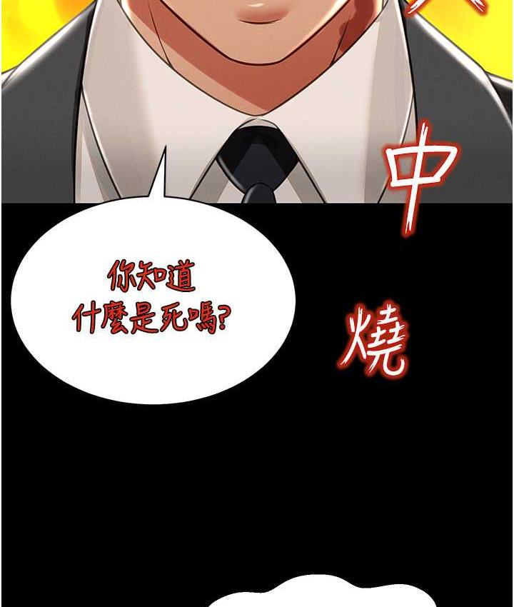 韩漫H漫画 萌鬼饭店实录  - 点击阅读 第12话-没钱就以身相许吧! 136