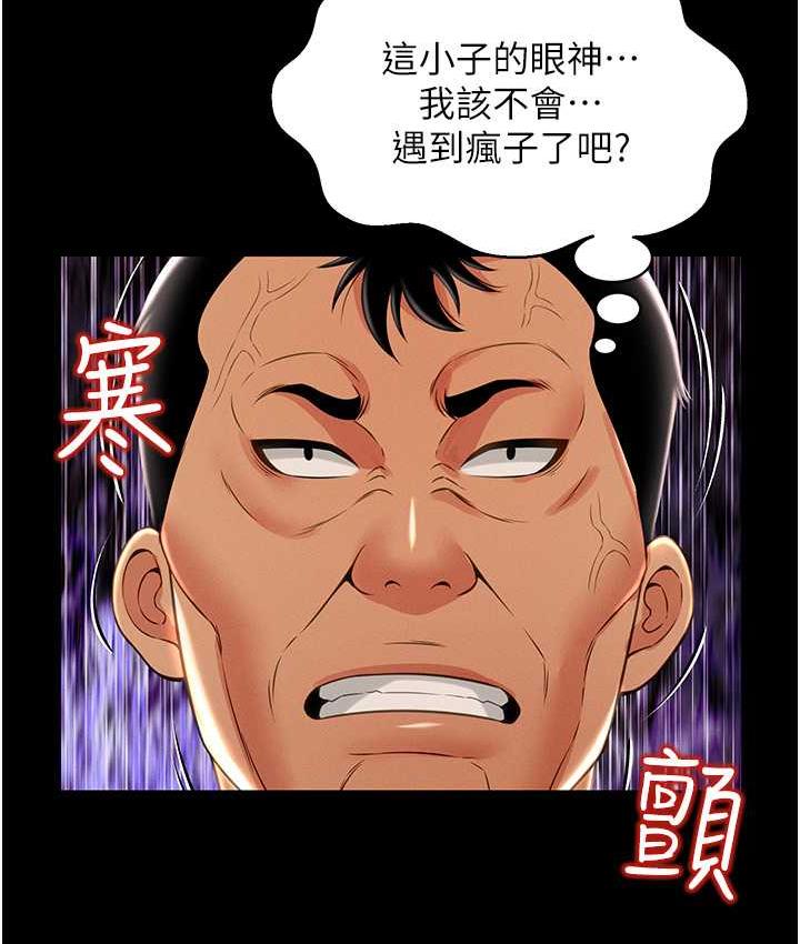 韩漫H漫画 萌鬼饭店实录  - 点击阅读 第12话-没钱就以身相许吧! 137