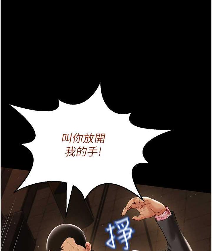 韩漫H漫画 萌鬼饭店实录  - 点击阅读 第12话-没钱就以身相许吧! 138
