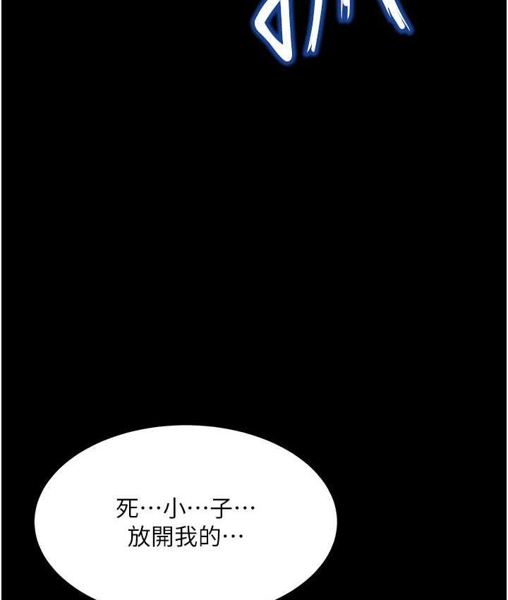 韩漫H漫画 萌鬼饭店实录  - 点击阅读 第12话-没钱就以身相许吧! 130