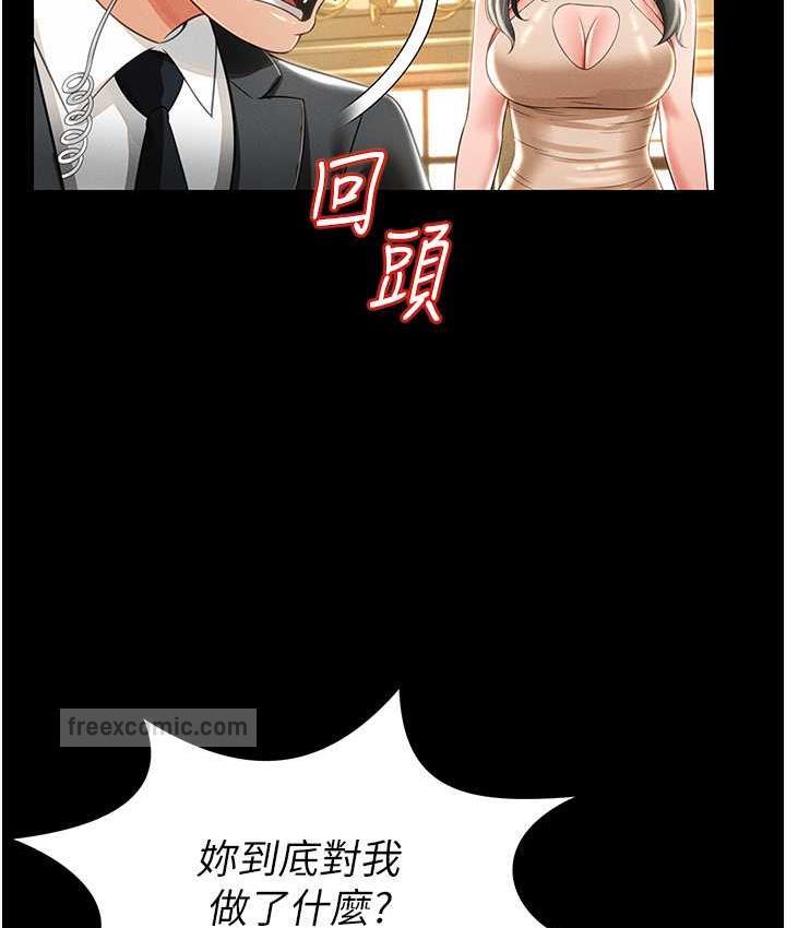 韩漫H漫画 萌鬼饭店实录  - 点击阅读 第12话-没钱就以身相许吧! 63