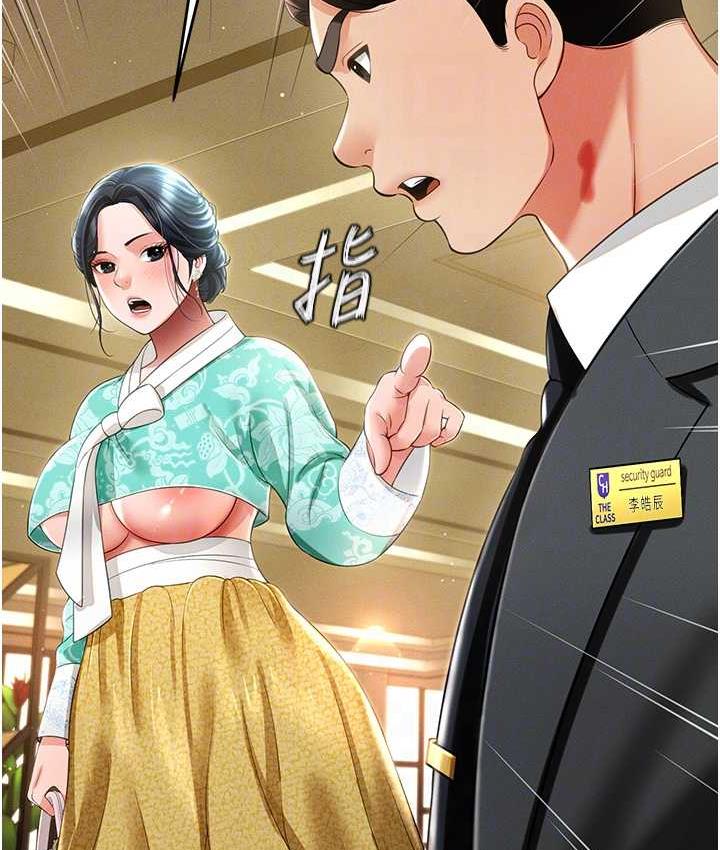 韩漫H漫画 萌鬼饭店实录  - 点击阅读 第12话-没钱就以身相许吧! 17