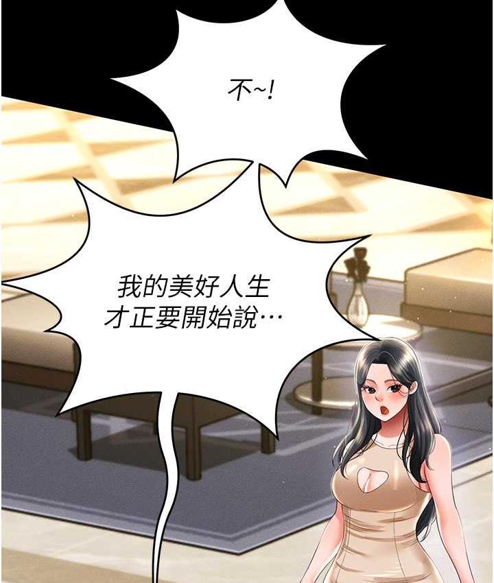 韩漫H漫画 萌鬼饭店实录  - 点击阅读 第12话-没钱就以身相许吧! 55