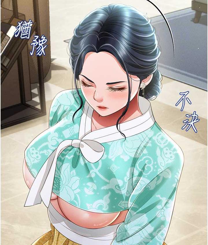 韩漫H漫画 萌鬼饭店实录  - 点击阅读 第12话-没钱就以身相许吧! 47