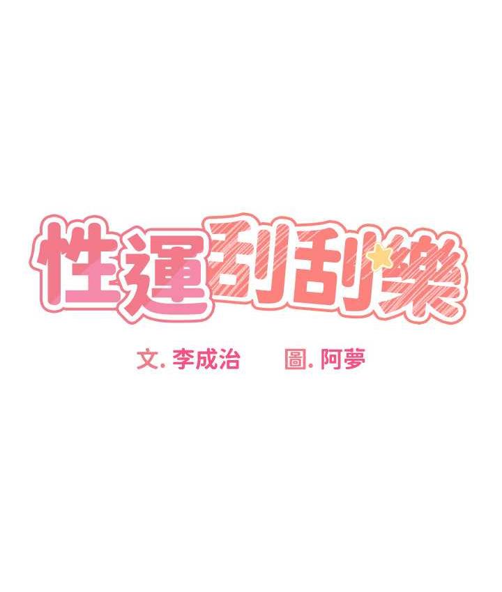 性運刮刮樂 第8话-被戳那里好舒服♥ 27.jpg