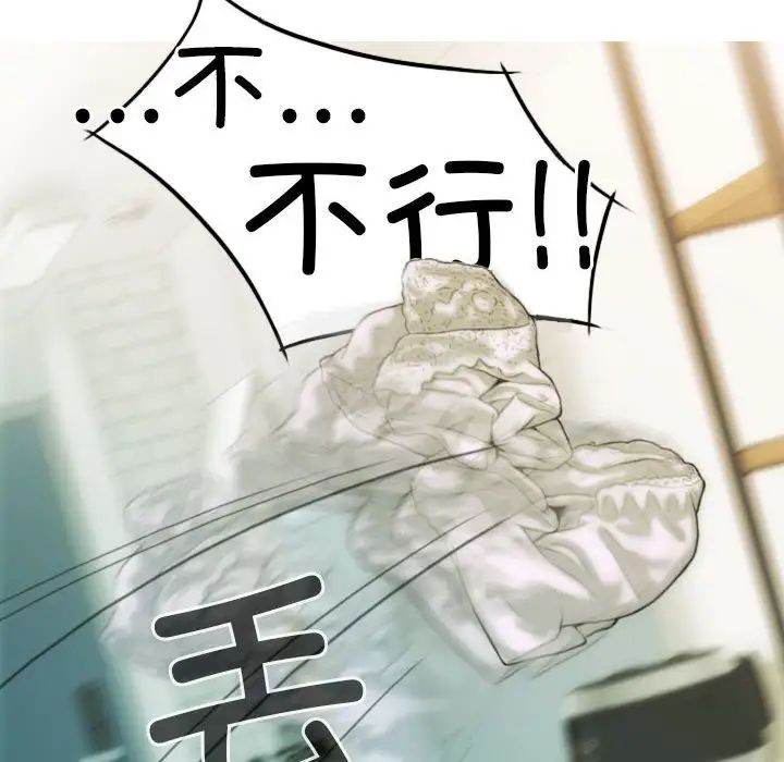 不可抗拒的吸引 第5話 韩漫图片58