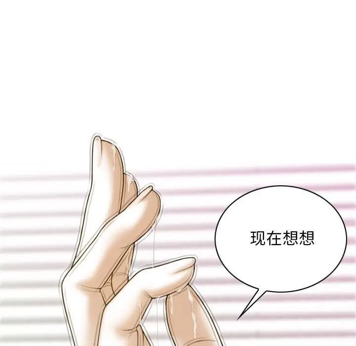 不可抗拒的吸引 第5話 韩漫图片120