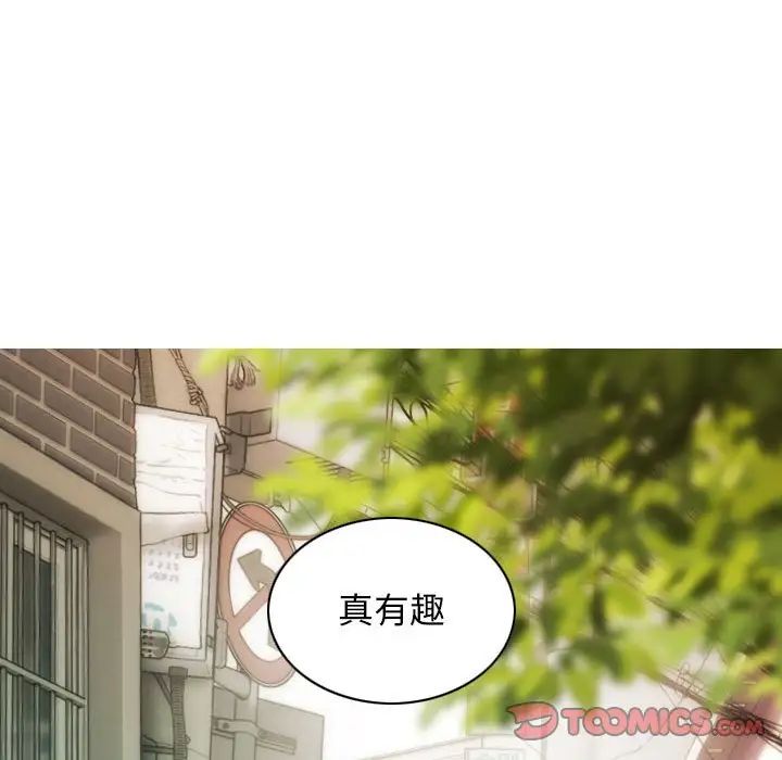 不可抗拒的吸引 第5話 韩漫图片39