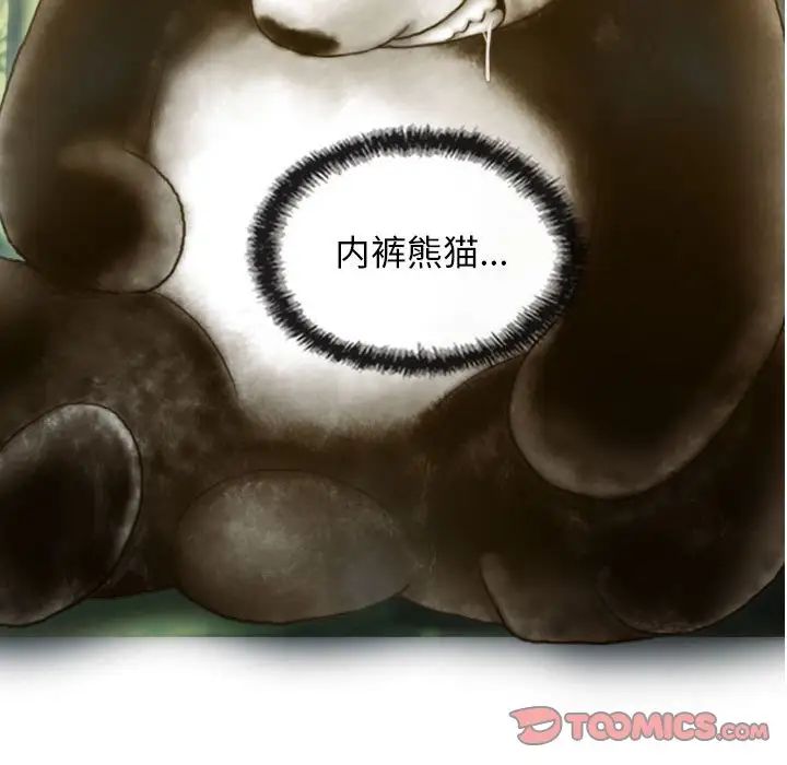 不可抗拒的吸引 第5話 韩漫图片63