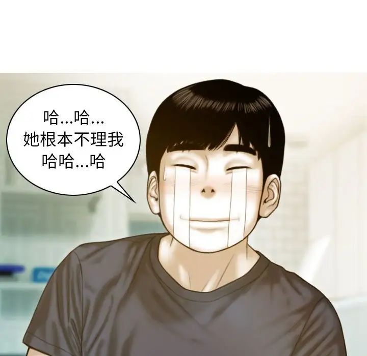 不可抗拒的吸引 第5話 韩漫图片47