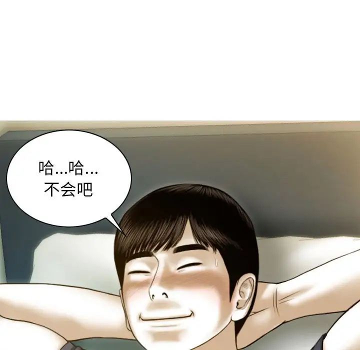 不可抗拒的吸引 第5話 韩漫图片49